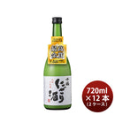 [2CS]Senpuku Winter limited Nigori sake 720ml × 12 bottles