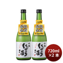 [2btls] Senpuku Winter limited Nigori sake 720ml × 2 bottles