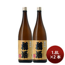 sake Kodama jozo Taiheizan barrel sake 1.8L 1800ml 2 bottles