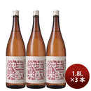 Sake Kodama Jozo Taiheizan Junmai Akita Kimoto 1800ml 1.8L 3 bottles