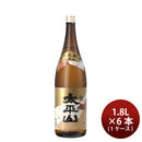 [1CS]Sake Kodama Jozo Kasen Taiheizan 1.8L 1800ml 6 bottles