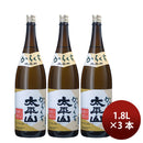 Sake Kodama Jozo Taiheizan Gokujo Karakuchi 1.8L 1800ml 3 bottles