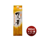 25度 博多の華 麦 スリムパック 900ml 12本 2ケース