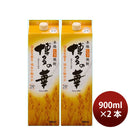 25度 博多の華 麦 スリムパック 900ml 2本