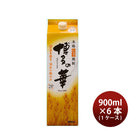 25度 博多の華 麦 スリムパック 900ml 6本 1ケース