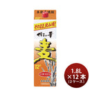 [2CS]Barley Shochu, 12% Alcohol 1.8L (1800ml) 12Bottle, Fukutokuchorui
