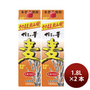 Barley Shochu, 12% Alcohol 1.8L (1800ml) 2Bottle, Fukutokuchorui