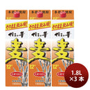 Barley Shochu, 12% Alcohol 1.8L (1800ml) 3Bottle, Fukutokuchorui