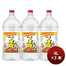 Barley Shochu, 12% Alcohol 4000ml PET 3bottle (4L)