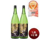 Sake Yamamoto Honke Shinsei Junmai Sake 300ml 2 bottle