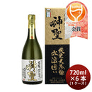 [1CS] Yamamoto Honke Shinsei JunmaiDaiginjo Yamadanishiki Hyoonkakoi 720ml x 6 btls(1 case)