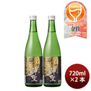 Sake Yamamoto Honke Shinsei Junmai Sake 720ml 2 bottle