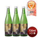 Sake Yamamoto Honke Shinsei Junmai Sake 720ml 3 bottle