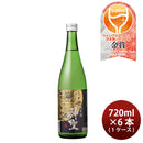 [1CS]Sake Yamamoto Honke Shinsei Junmai Sake 720ml 6 bottle