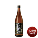 [6btls] Autumn Limited Tokubetsu Honjozo Kasen Hiyaoroshi 720ml × 6 bottles