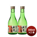 [2btls] Tomio Junmai Ginjo Gion Komachi 300ml × 2 bottles