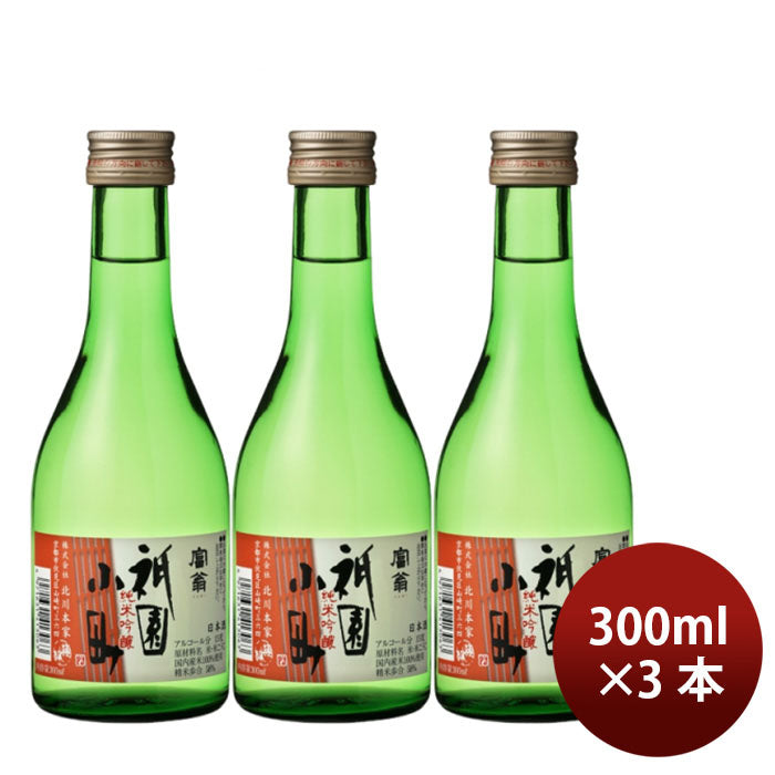 [3btls] Tomio Junmai Ginjo Gion Komachi 300ml × 3 bottles
