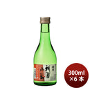 [6btls] Tomio Junmai Ginjo Gion Komachi 300ml × 6 bottles