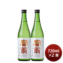 [2btls] Autumn Limited Tomiou Junmai Ginjo Hiyaoroshi 70ml × 2 bottles
