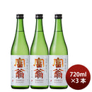 [3btls] Autumn Limited Tomiou Junmai Ginjo Hiyaoroshi 70ml × 3 bottles