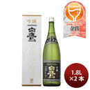 Sake Hakutaka Ginjo Yamada Nishiki 1.8L (1800ml) 2 bottle
