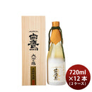 [1CS]Sake Hakutaka Daiginjo Koshu Aged 15 Years 720ml 12 bottle