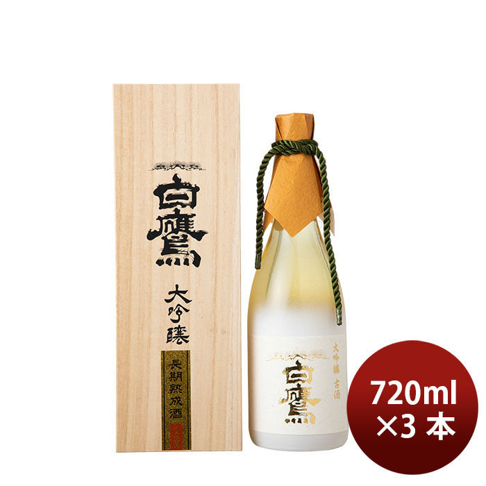 Sake Hakutaka Daiginjo Koshu Aged 15 Years 720ml 3 bottle
