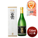 Sake Hakutaka Ginjo Yamada Nishiki 720ml 2 bottle