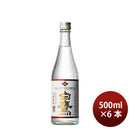 [6btls] Hakutaka Ise Jingu Goryoshukura Junmai Ginjo 100th anniversary of dedication 500ml × 6 bottles