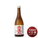 [2CS]Hakutaka Kimoto Tokubetsu Junmai Red Label Aki no Genteishu (Autumn Limited) 720ml 12bottle