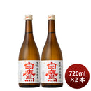 Hakutaka Kimoto Tokubetsu Junmai Red Label Aki no Genteishu (Autumn Limited) 720ml 2bottle