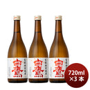 Hakutaka Kimoto Tokubetsu Junmai Red Label Aki no Genteishu (Autumn Limited) 720ml 3bottle