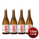 Hakutaka Kimoto Tokubetsu Junmai Red Label Aki no Genteishu (Autumn Limited) 720ml 4bottle