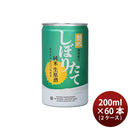 [2CS] Kikusui Shiborirate Junmai Nama-Genshu 200ml x 60 cans