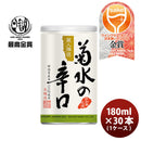 [1CS] kikusui Kikusui no Karakuchi 180ml x 30 bottles