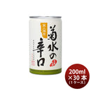 [1CS] kikusui Kikusui no Karakuchi 180ml x 30 bottles