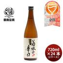 [2CS] Kikusui Kikusui no Karakuchi 720ml x 24 bottles