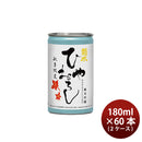 [60btls] Sake Hiyaoroshi Kikusui Junmai Ginjo 180ml 60 bottles