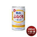 [2CS] Kikusui Funaguchi Ichiban Shibori Can 200ml x 60 cans