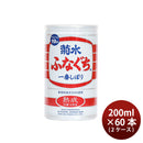[2CS] Kikusui Jukusei Funaguchi Can 200ml x 60 cans