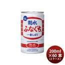 [2CS] Kikusui Jukusei Funaguchi Can 200ml x 60 cans