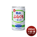 [2CS] Kikusui Shinmai Shinshu Funaguchi GInjo Namagenshu Can 200ml x 60 cans