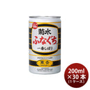 [1CS] Kikusui Funaguchi Ichiban Shibori Koukun Can 200ml x 30 cans