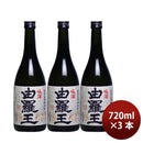 Brown sugar shochu 25% Kikaijima Yuraou 720ml x 3 bottles