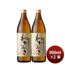 Barley shochu 25% Takachiho Kariboshi Wakamugi 900ml 2 bottles