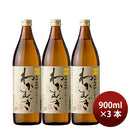 Barley shochu 25% Takachiho Kariboshi Wakamugi 900ml 3 bottles