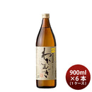 [1CS]Barley shochu 25% Takachiho Kariboshi Wakamugi 900ml 6 bottles