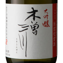 Kiso Sansen Daiginjo, Gold-medal-winner edition 720ml