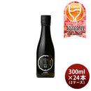 [2CS] Miyazaki Honten MIYANOYUKI Jyunmaiginjo yamadanishiki 300ml x 24 btls(2 case)