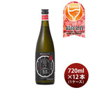 [1CS] Miyanoyuki Junmai Ginjo Yamadanishiki 720ml × 12 bottles